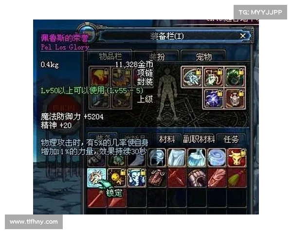 探秘地下城与勇士佩鲁斯掉落物品及其背后的神秘故事 探秘地下城与勇士佩鲁斯掉落物品及其背后的神秘故事