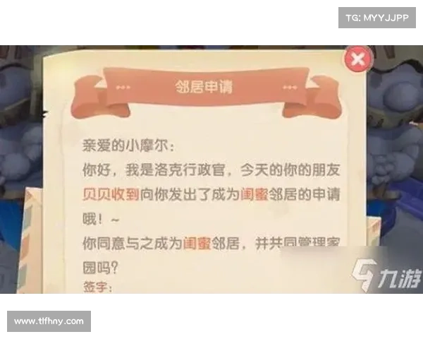 摩尔庄园邻居申请五大技巧全攻略助你快速提升互动与关系 摩尔庄园邻居申请五大技巧全攻略助你快速提升互动与关系