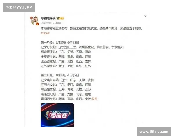 如何查询CBA 2023赛季的结束时间及相关赛程安排