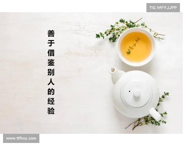 如何借鉴中场对话中的成功经验提升跨文化沟通与创新思维